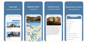 Мобильное приложение путеводитель по Стамбулу