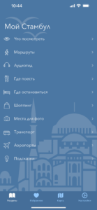 Разделы мобильного приложения Мой Стамбул