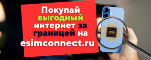 Интернет в Турции