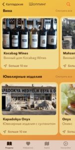 Путеводитель по Каппадокии