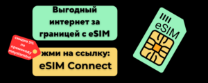 Интернет в Турции для туристов